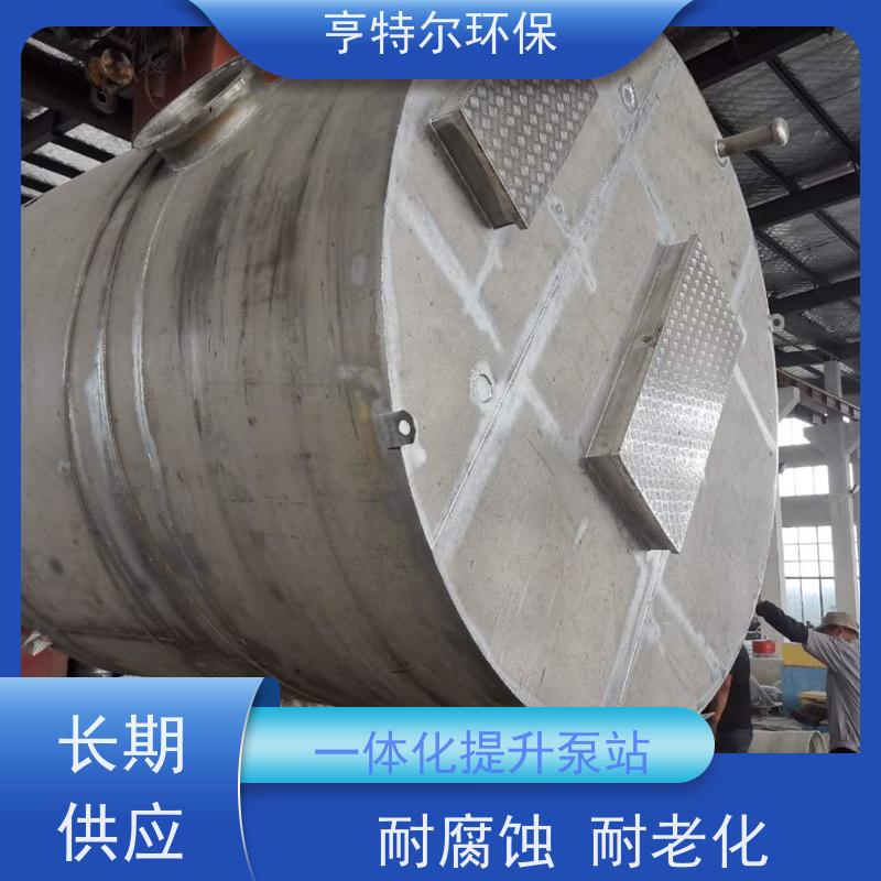 亨特尔环保 1300立方 预制式一体化泵站 扬程 12.6m 长期供应