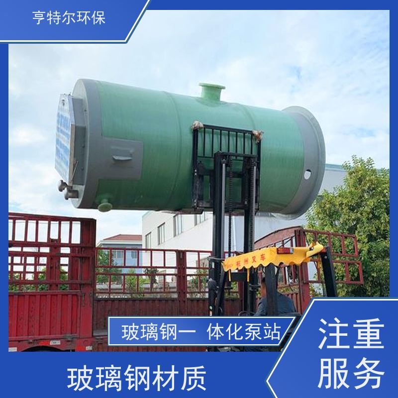 亨特尔环保 一体化泵站 河道雨水收集 适用范围广