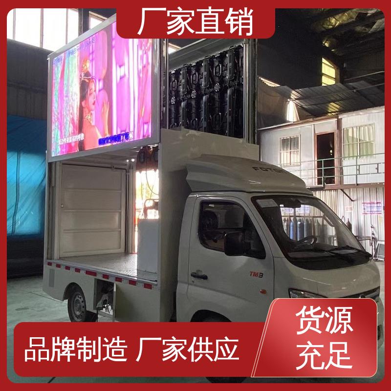小型舞台车 上门回收 流动广告宣传车 画面清晰 福田领航
