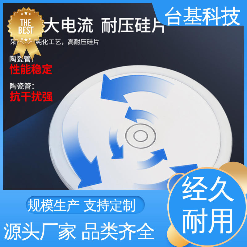 CTAIJI台基 陶瓷管封装 双面冷却 ZP-2500A 平板整流管