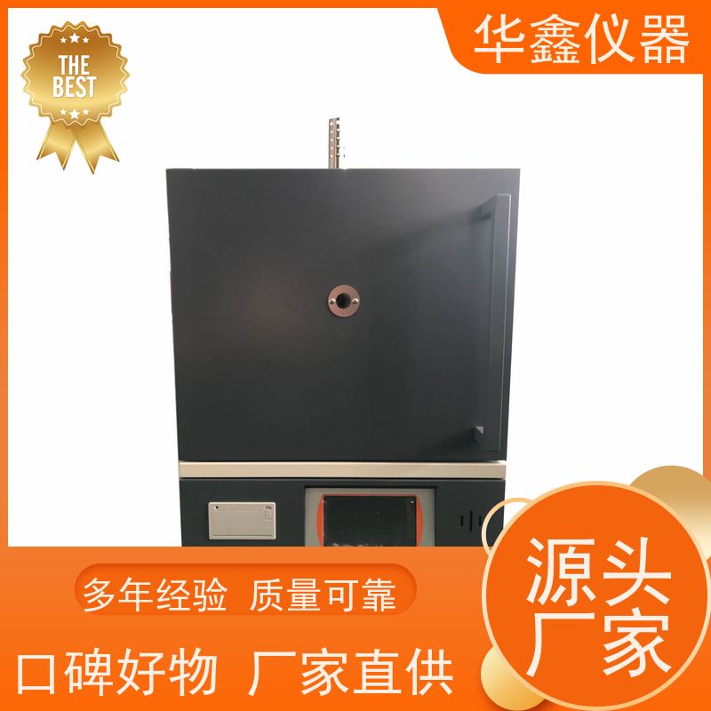 华鑫 全自动 箱式马弗炉 800度-1700度 灰分退火淬火炉工业炉