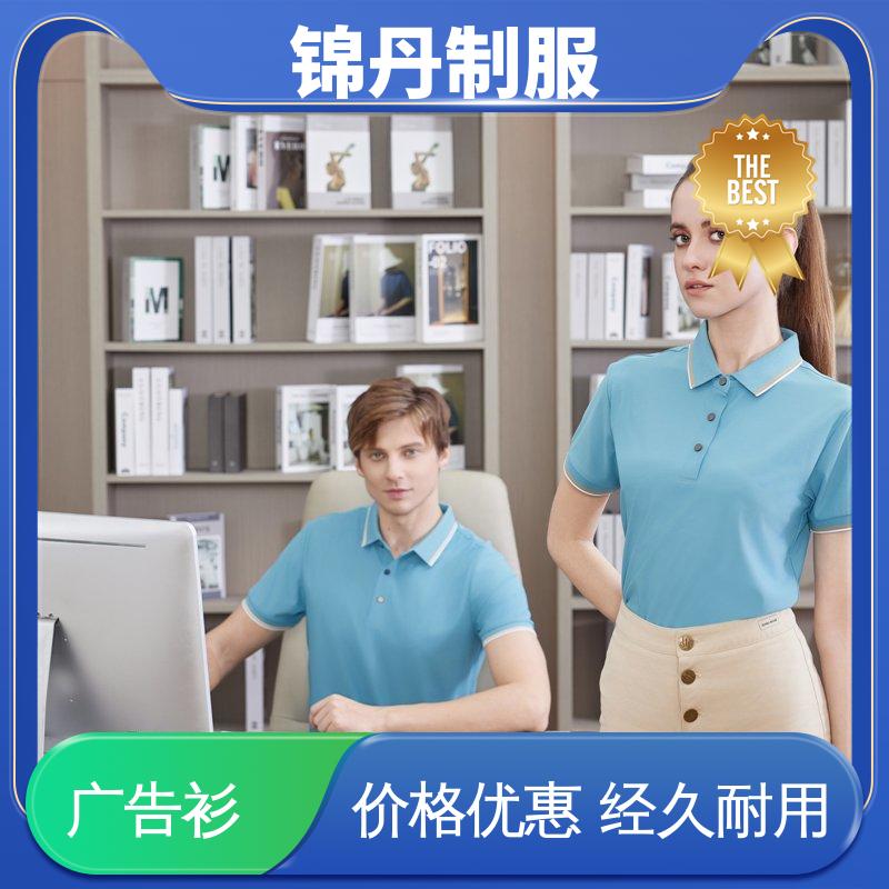 锦丹 弹力冰丝透气 定做polo衫 科技材料舒适耐穿 源头厂家