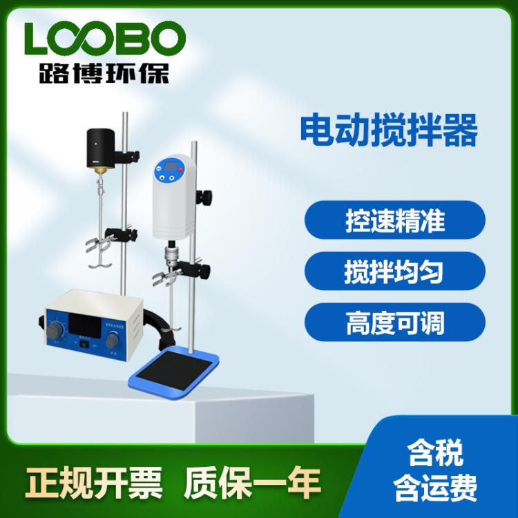 电动搅拌机 数显精密增力实验室用 置顶式悬臂式搅拌器