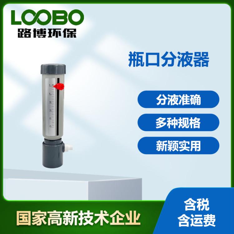 实验室定量加液瓶口分液器 游标可调型移液器