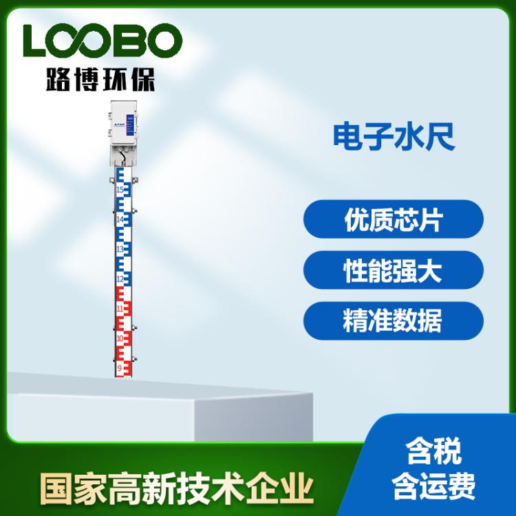 电子水尺刻度指示水位尺水库测量实时监测不锈钢水位计液位标尺