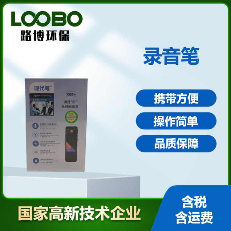 高精度高标准录音笔 超长待机远程录音器 专业高清降噪便携录音设备