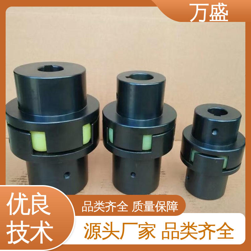 万盛 伺服电机数控车床 星型弹性连轴器 三爪大扭矩连接器