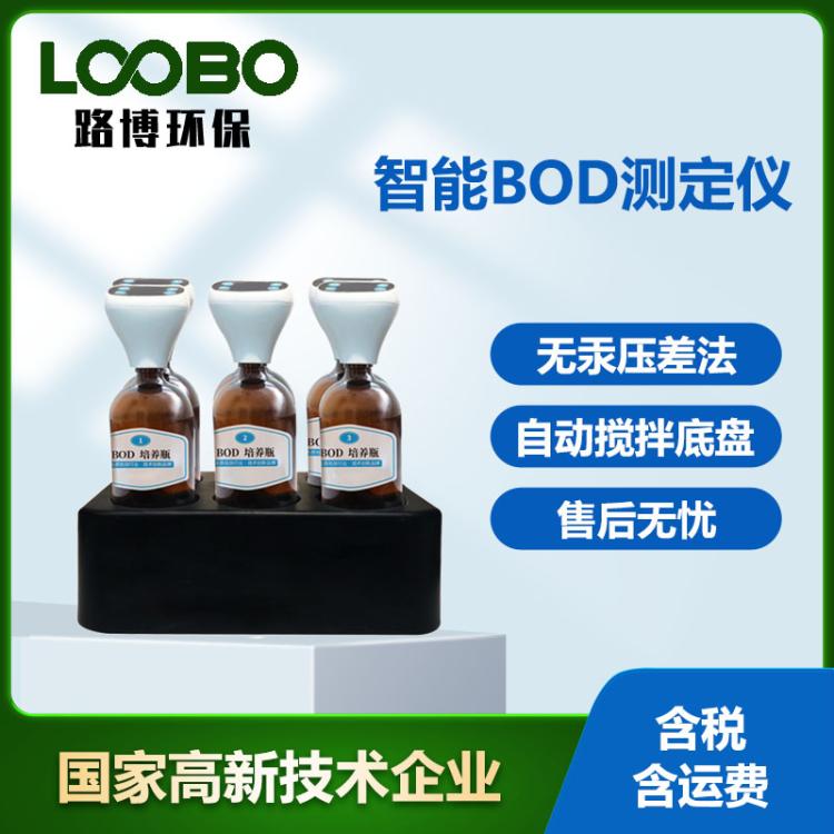 智能bod测定仪水质检测仪器污水氨氮总磷总氮重金属快速分析设备