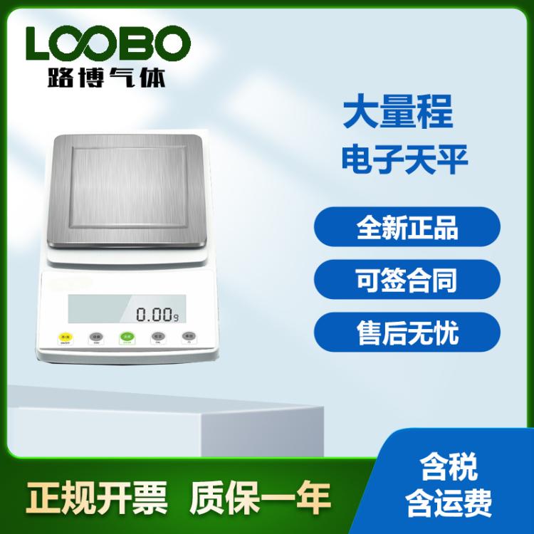 大量程高精度电子秤0.01g百分之一电子天平 黄金珠宝克重称