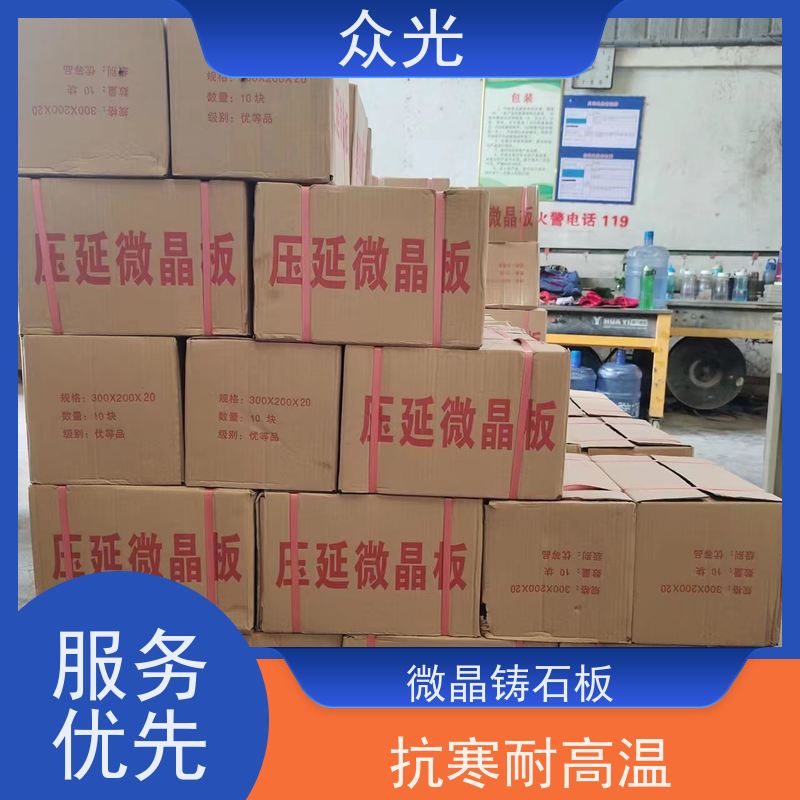 众光 铸石板抗冲击 压延微晶板厂家 铺设灵活 经久耐用 品质可信 