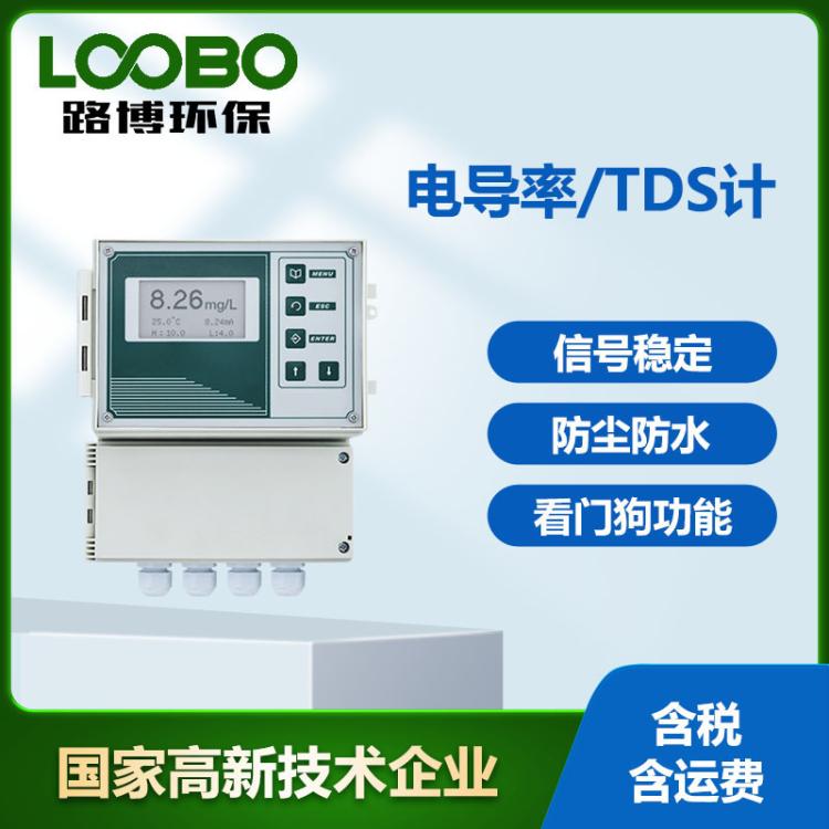 壁挂多通道电 导率TDS检测仪 高精度电导率仪河道污水电导率监测仪