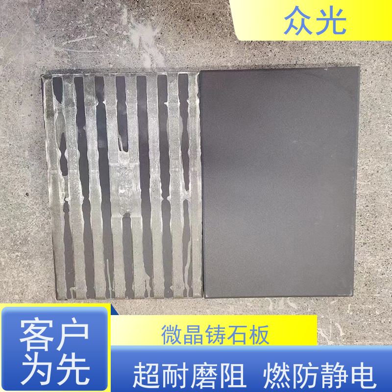 众光 铸石板抗冲击 压延微晶板厂家 超耐磨阻燃防静电 长期供应 