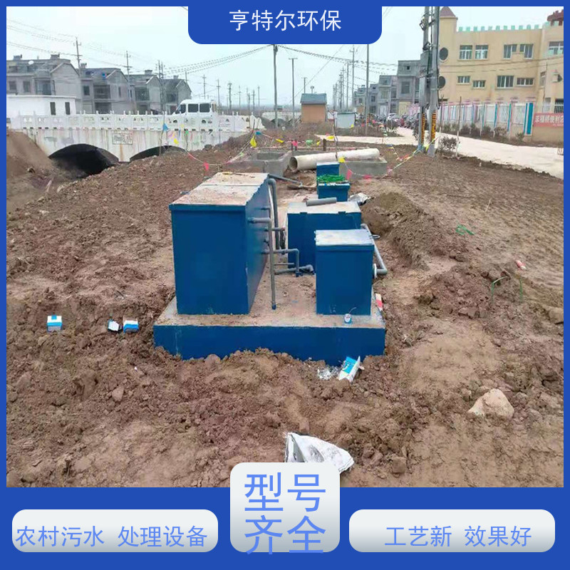 亨特尔环保 一体化污水处理设备 适用范围更加广泛 质量可信