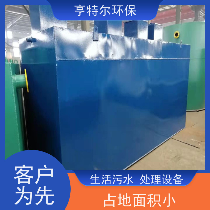 亨特尔环保 农村污水处理设备 出水水质稳定 诚信经营