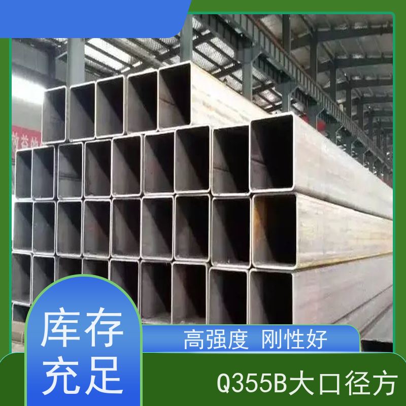 青 岛 Q355B耐磨方 管 20#无缝方管 Q345D厚壁方矩管 性价比高 性能稳定