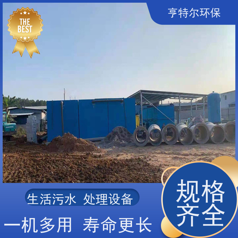亨特尔环保 农村污水处理设备 一机多用 寿命更长 应用广泛
