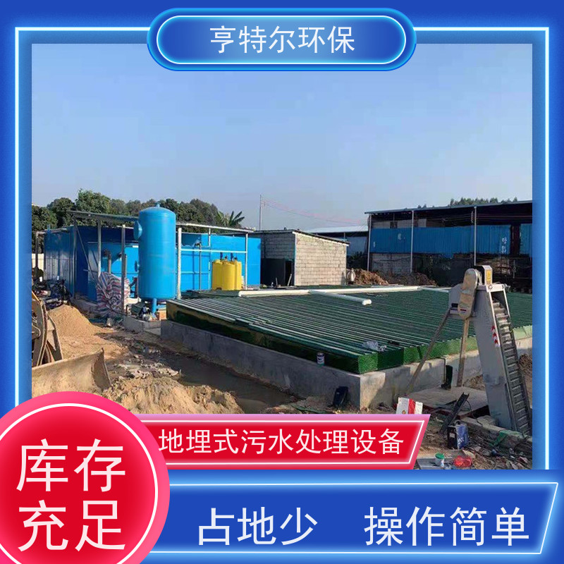 亨特尔环保 一体化污水处理设备 占地少 操作简单 诚信经营