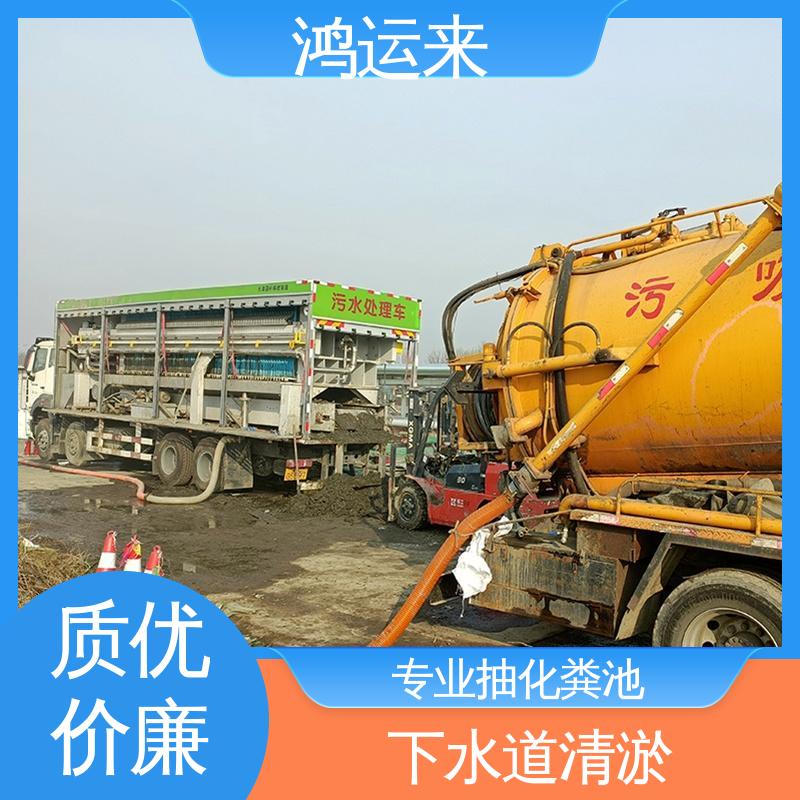 专业废水外运 疏通化粪池沉淀池 管道清淤 造甲城