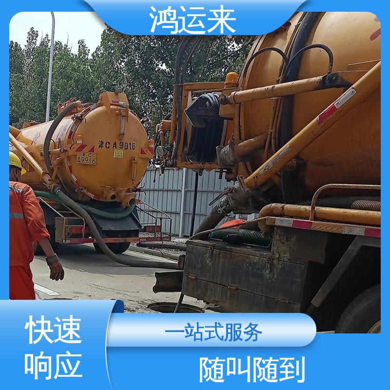 郝各庄 专业废水外运 排水沟清淤 疏通化粪池沉淀池