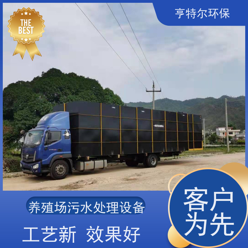 亨特尔环保 200立方 生活污水处理设备 节能好 运行稳定 应用广泛