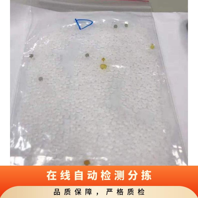 日本塑料颗粒缺陷杂质在线自动检测分拣系统色选机