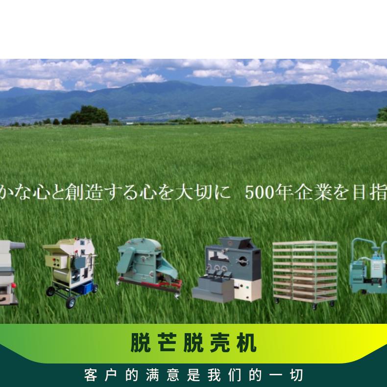 日本ohyatanzo大屋丹藏水稻单株脱粒机脱芒脱壳机RH-3K
