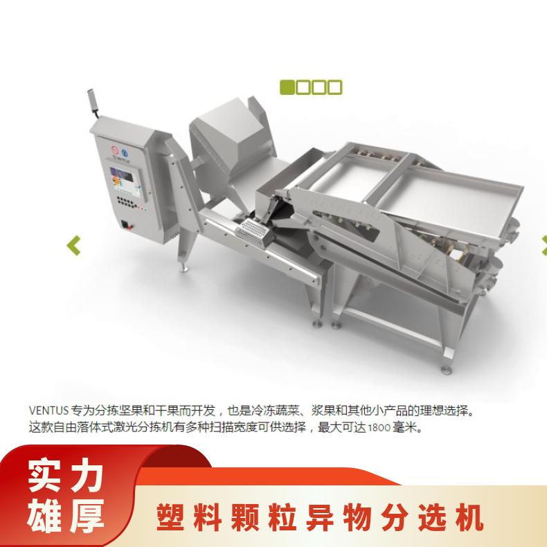 日本ISHIKAWA塑料分离设备色选机塑料颗粒异物分选机PLATON6