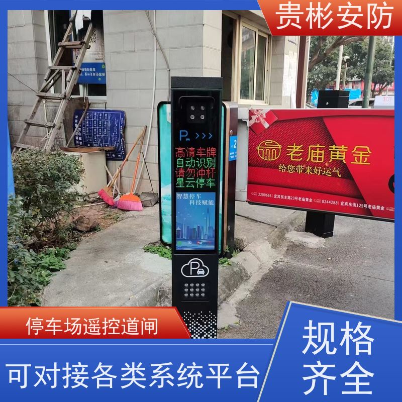 贵彬安防 停车场道闸出入口 车牌识别一体机 坚固耐用 供货及时
