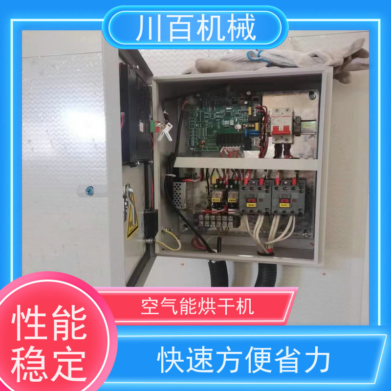 川百机械 80盘烘干机设备 快速方便省力 品质可信