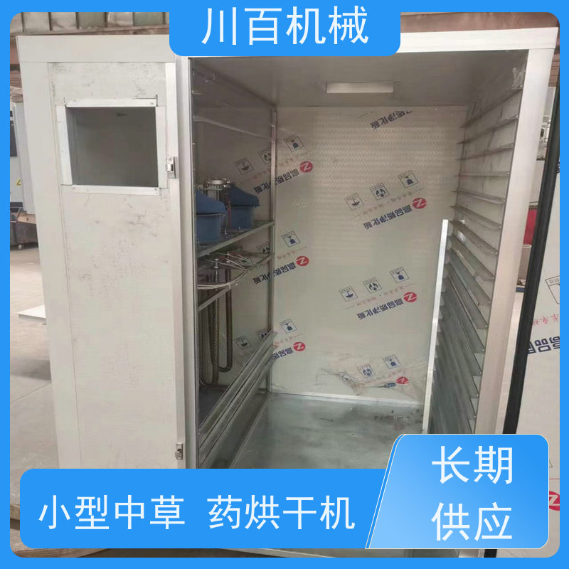 川百机械 烘干机设备 运行平稳 经久耐用 库存数量充足