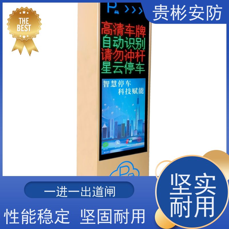 贵彬安防 停车场道闸出入口 车牌识别一体机 性能稳定 长期供应