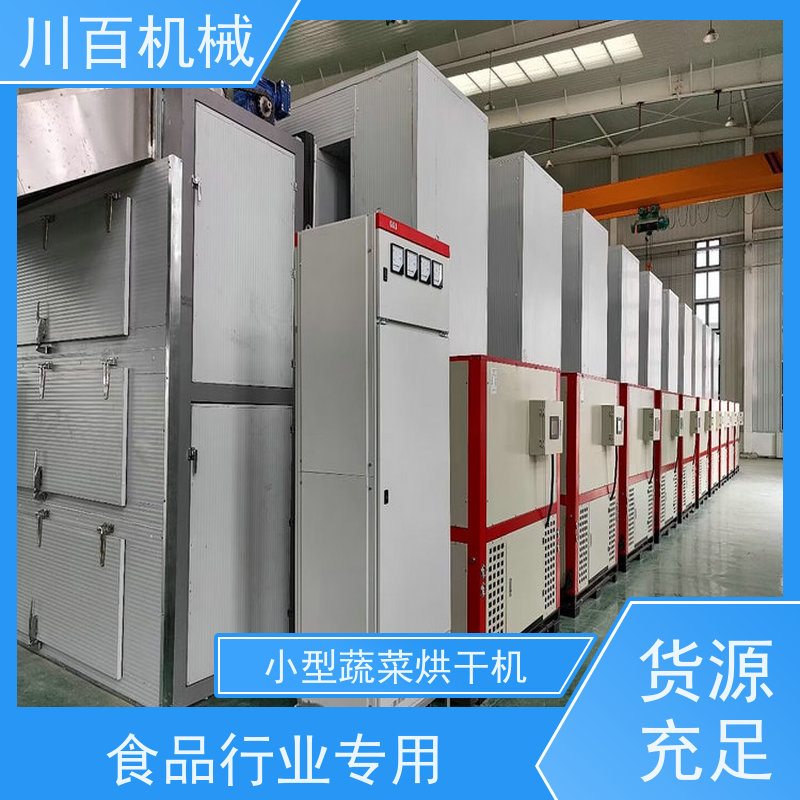 川百机械 移动烘干机设备 快速方便省力 应用广泛