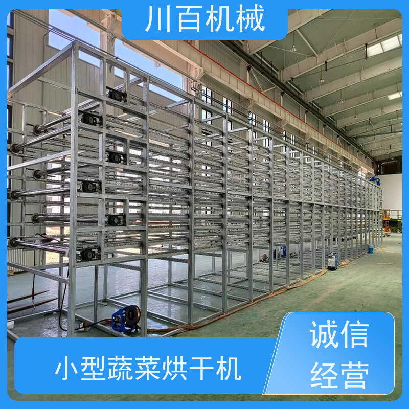 川百机械 烘干机厂家 食品行业专用 库存数量充足