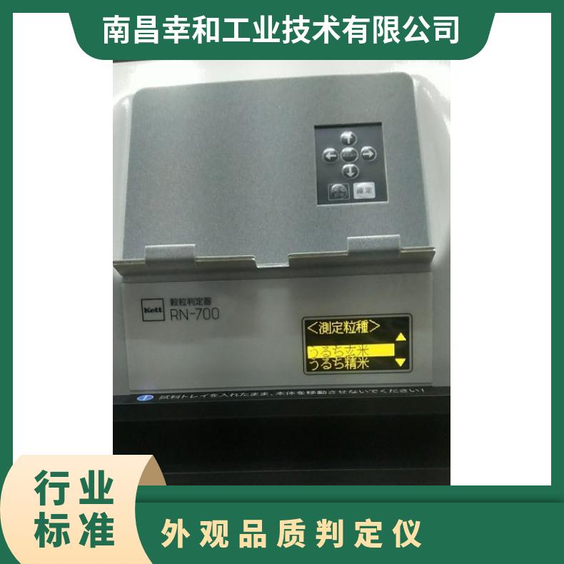 日本进口kett大米外观品质判定仪外观检测用米质判别器