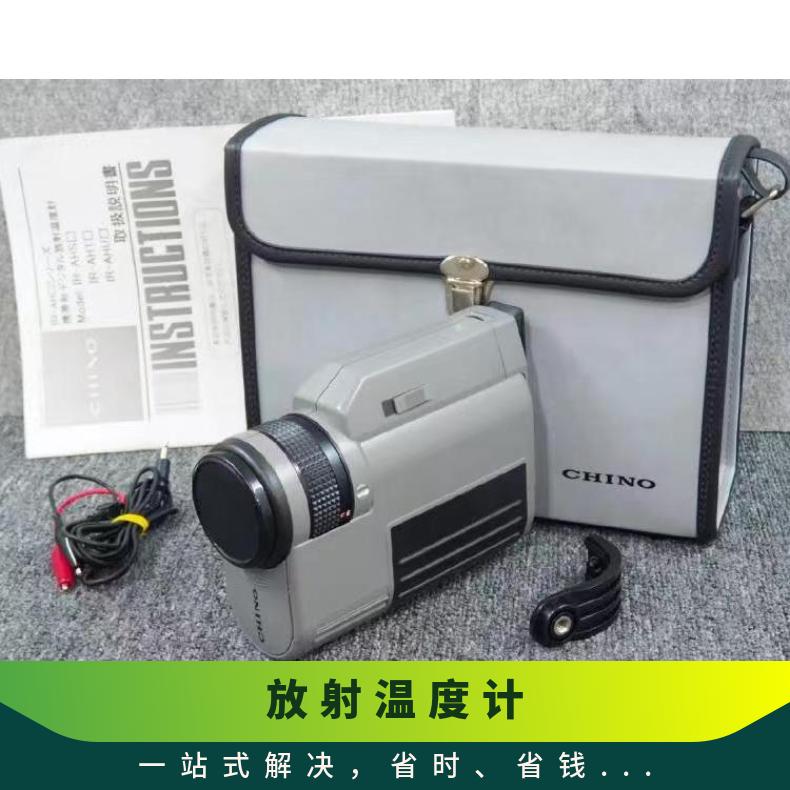 日本CHINO千野携带型数字辐射温度仪IR-AHS2(600～3000℃)