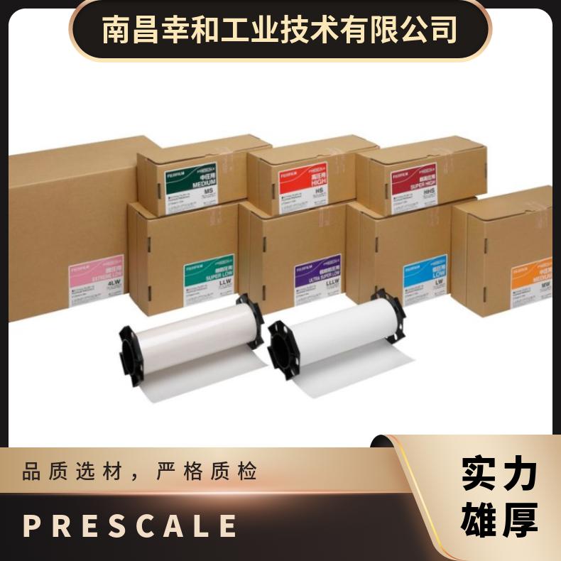 日本fujifilm压力测试薄膜UV分布膜热分布测试膜PRESCALE-5LW