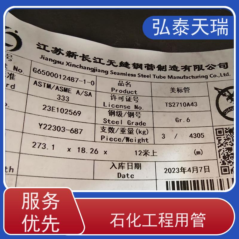  海底管道用 ASTM A333 Gr.6无缝钢管 耐低温耐腐蚀 全国供应