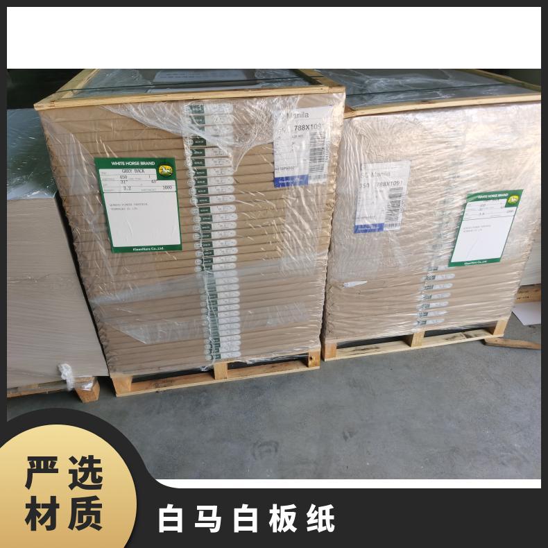 白马白板纸 等级AA 数量100000 克重450 货号Q-D 韩国