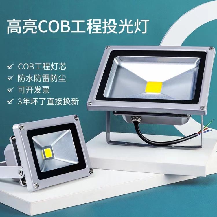led广告灯户外工地射灯室外探照灯强光工程防水100w投光灯