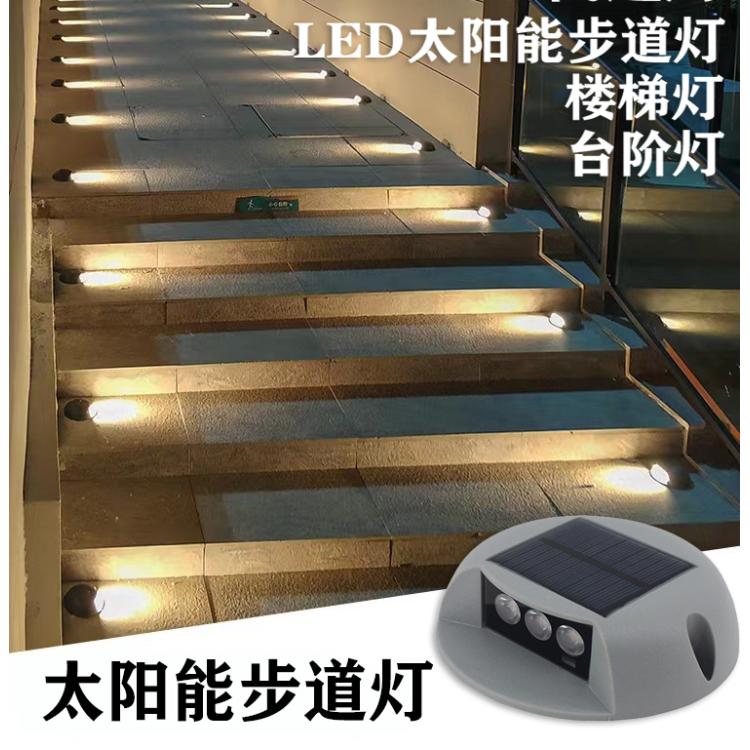 公园楼梯栈道灯户外台阶灯防水免开孔楼梯灯台阶广场太阳能步道灯
