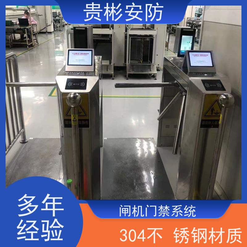 贵彬安防 无尘车间 闸机门禁系统 双脚人体综合测试仪 支持加工定制