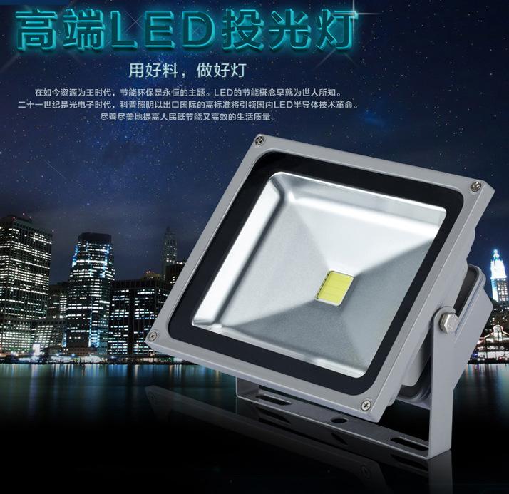 led广告灯户外工地射灯室外探照灯强光工程防水100w投光灯