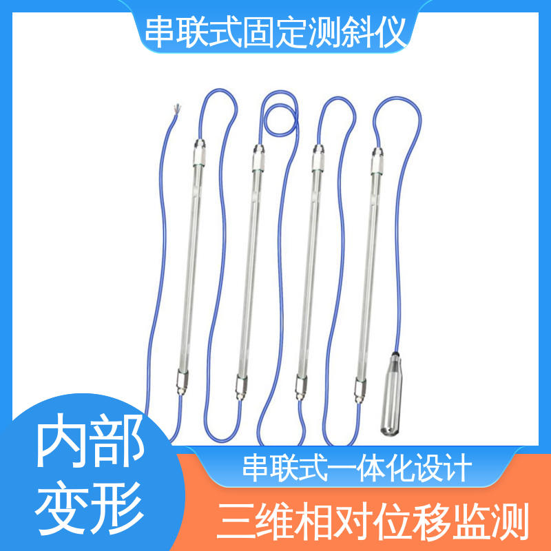 实时在线测量 深层位移声光预警 基桩倾斜监测 导轮式固定测斜仪
