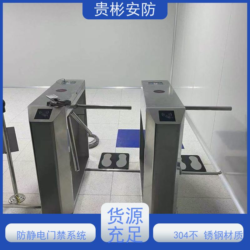贵彬安防 无尘车间 esd防静电闸机 开闸时间0.2s 应用范围广