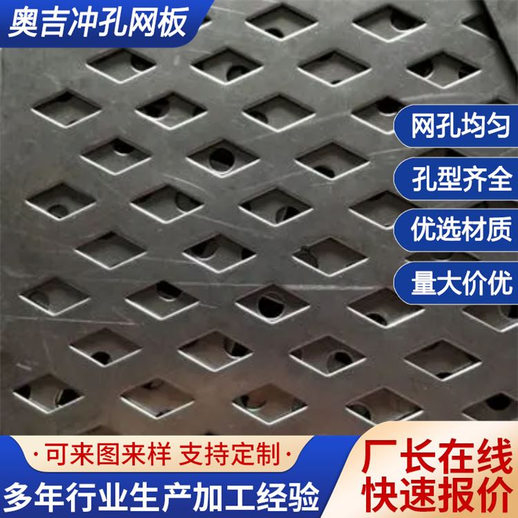 奥吉 洞洞板 穿孔吸音板 冲孔网厂家定做 经久耐用 工业用