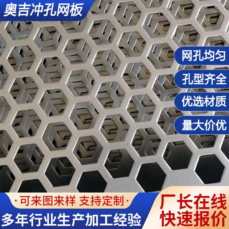 奥吉 屏风装饰网 201 耐高温美观 工业可用支持定做