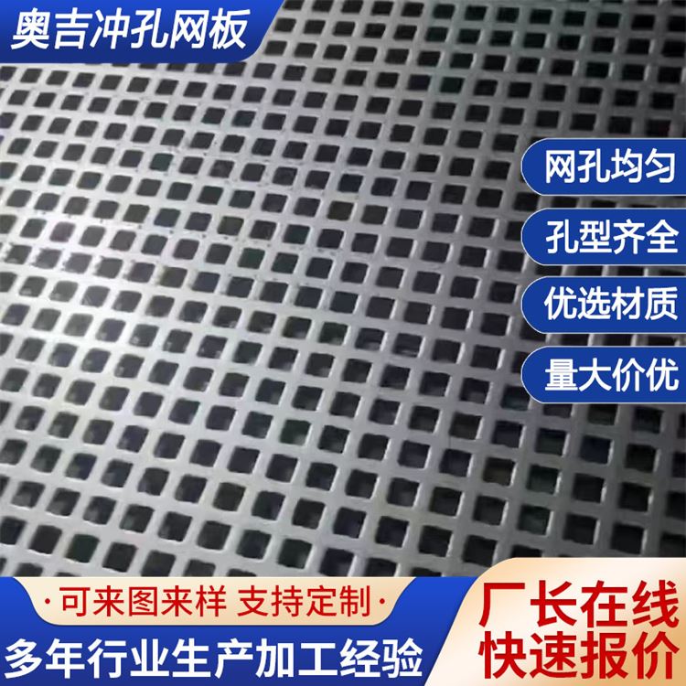 奥吉 不易腐蚀 效果好颜色多样 不锈钢 金属板网