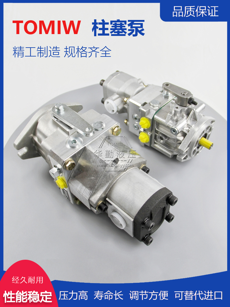 华勤液压 质量持久耐用，产品精工制造 双向柱塞变量泵 
