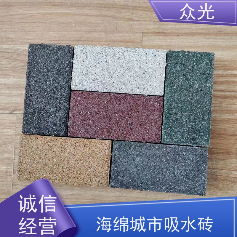 众光 人行道景区路面砖 陶瓷透水砖厂家 抗磨耐酸碱外观优美 品质可信 