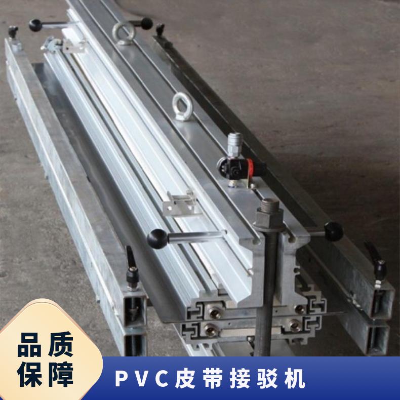PVC流水线皮带风冷接驳机 PU工业输送带热熔机